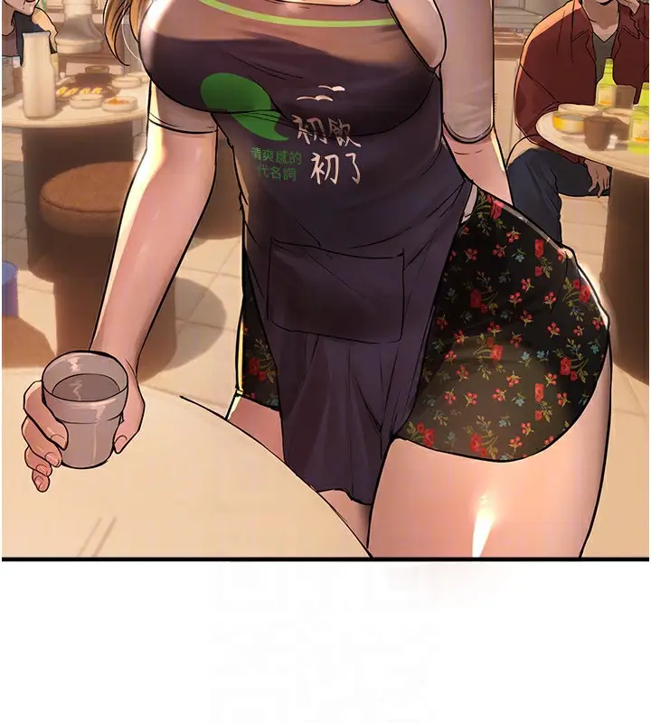 漫画《Beautiful Days》第7话第121张图