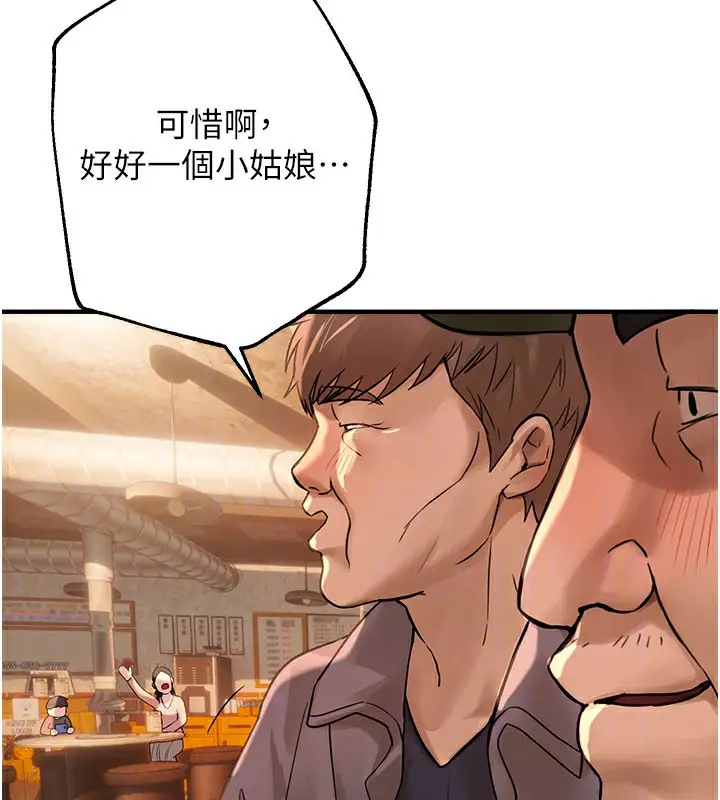 漫画《Beautiful Days》第7话第124张图