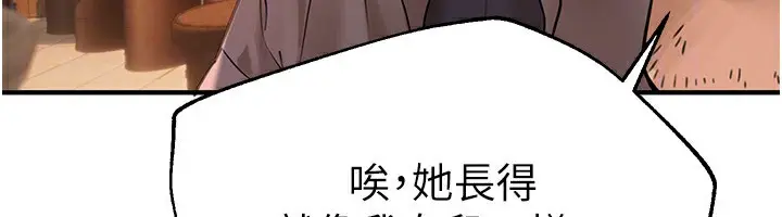 漫画《Beautiful Days》第7话第125张图
