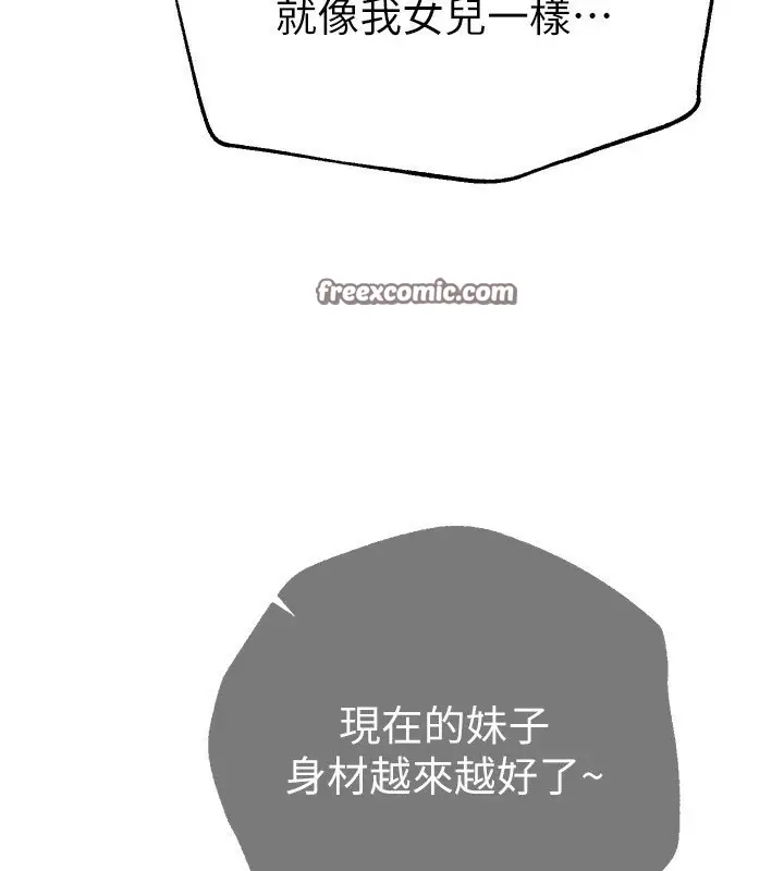 漫画《Beautiful Days》第7话第126张图