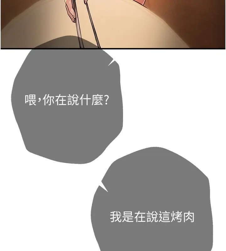 漫画《Beautiful Days》第7话第129张图