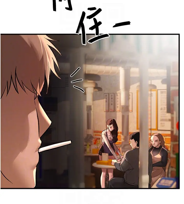 漫画《Beautiful Days》第7话第132张图