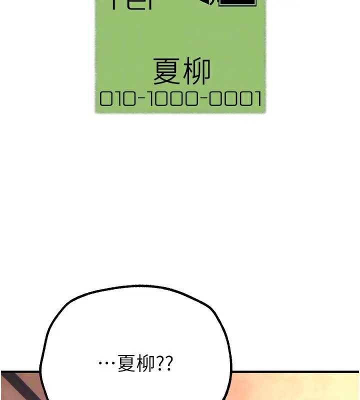 漫画《Beautiful Days》第7话第146张图