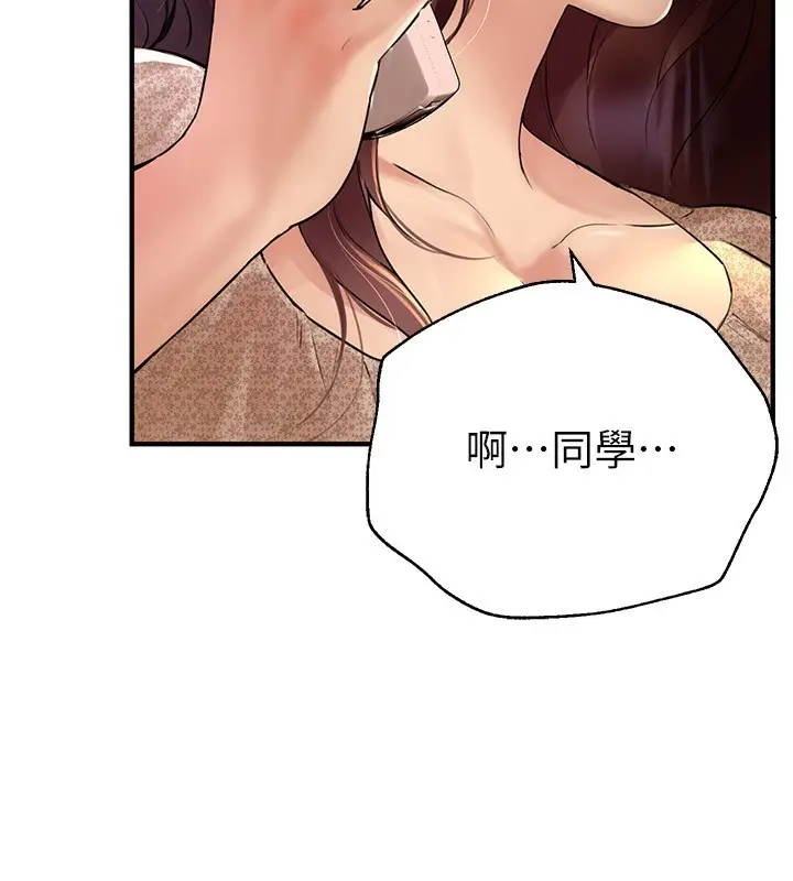 漫画《Beautiful Days》第7话第151张图