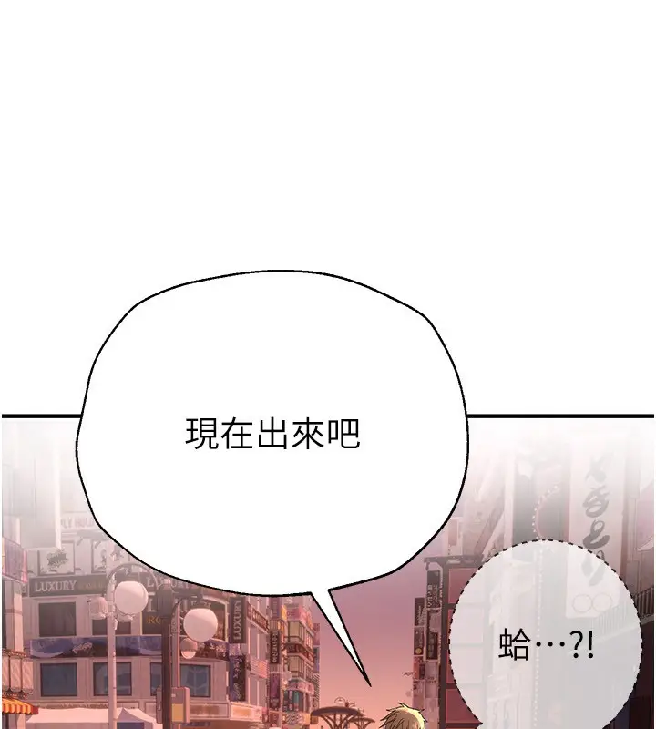 漫画《Beautiful Days》第7话第152张图