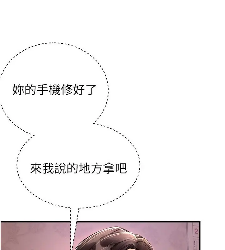 漫画《Beautiful Days》第7话第155张图
