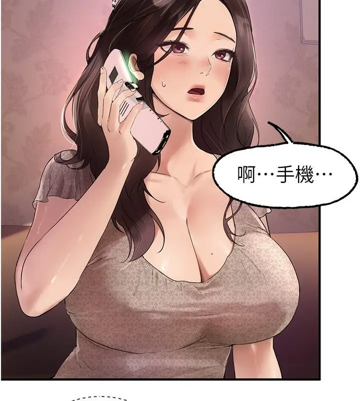 漫画《Beautiful Days》第7话第156张图