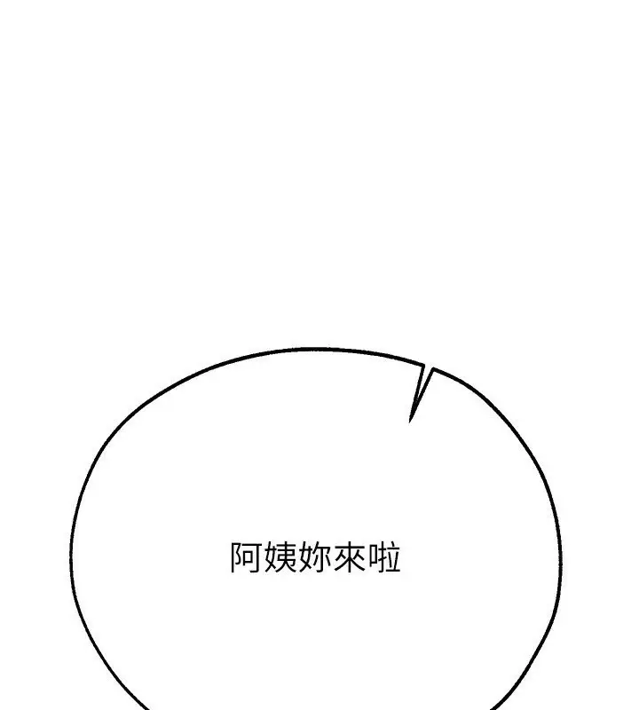 漫画《Beautiful Days》第7话第167张图