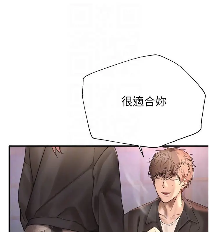 漫画《Beautiful Days》第7话第173张图