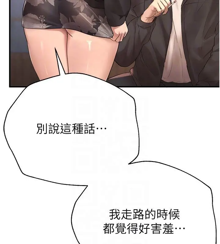 漫画《Beautiful Days》第7话第174张图