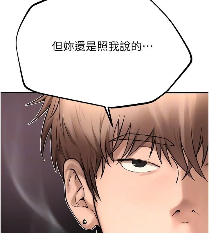 漫画《Beautiful Days》第7话第176张图