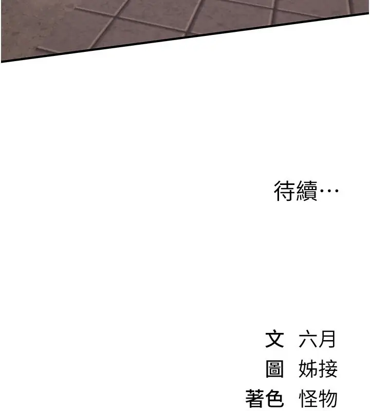 漫画《Beautiful Days》第7话第183张图