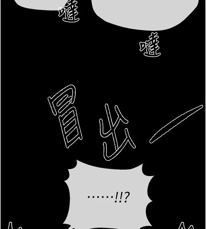 漫画《Beautiful Days》第7话第21张图