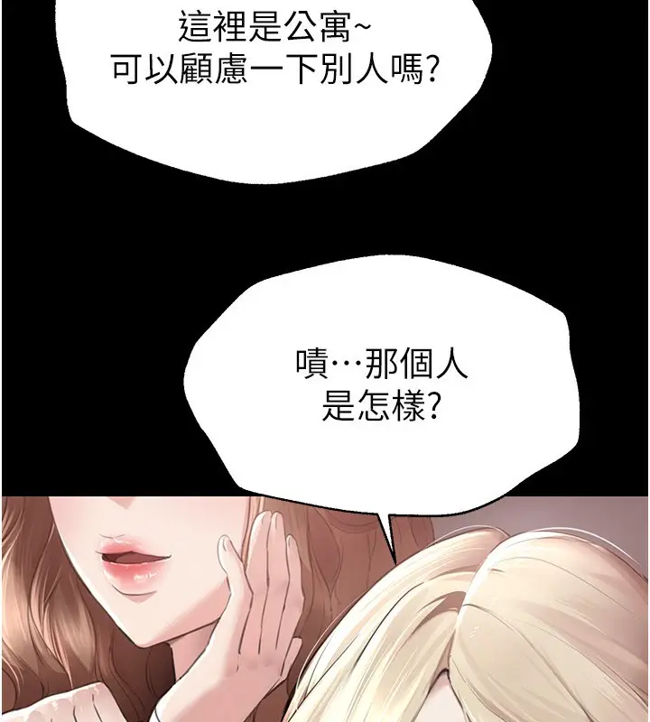漫画《Beautiful Days》第7话第25张图