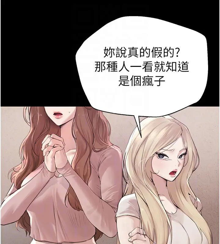 漫画《Beautiful Days》第7话第28张图