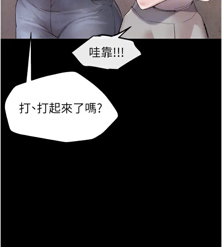 漫画《Beautiful Days》第7话第31张图