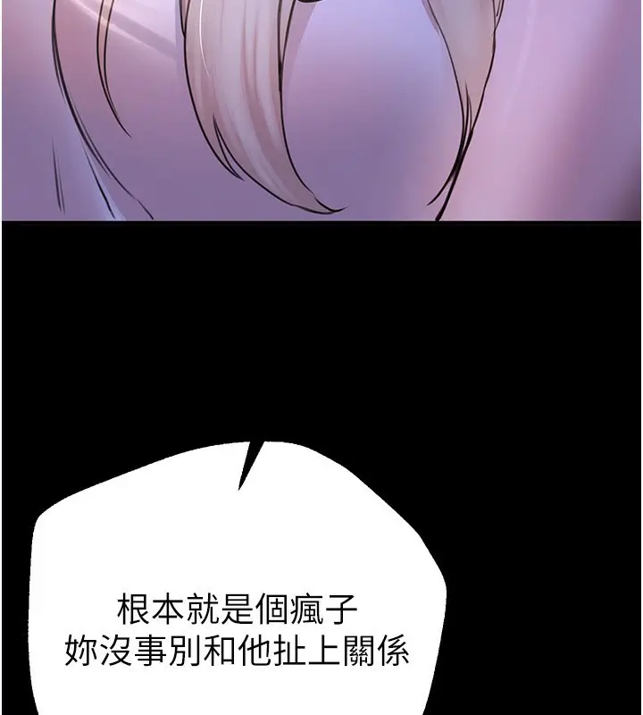 漫画《Beautiful Days》第7话第40张图