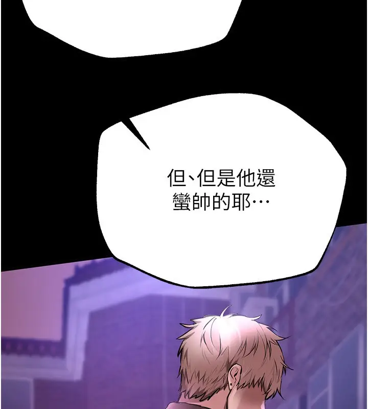 漫画《Beautiful Days》第7话第41张图