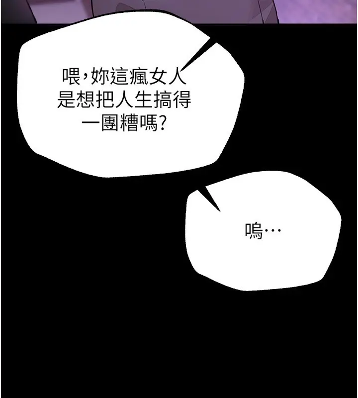 漫画《Beautiful Days》第7话第43张图