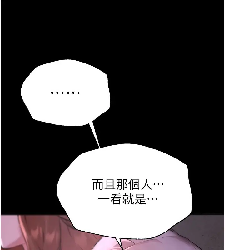 漫画《Beautiful Days》第7话第45张图