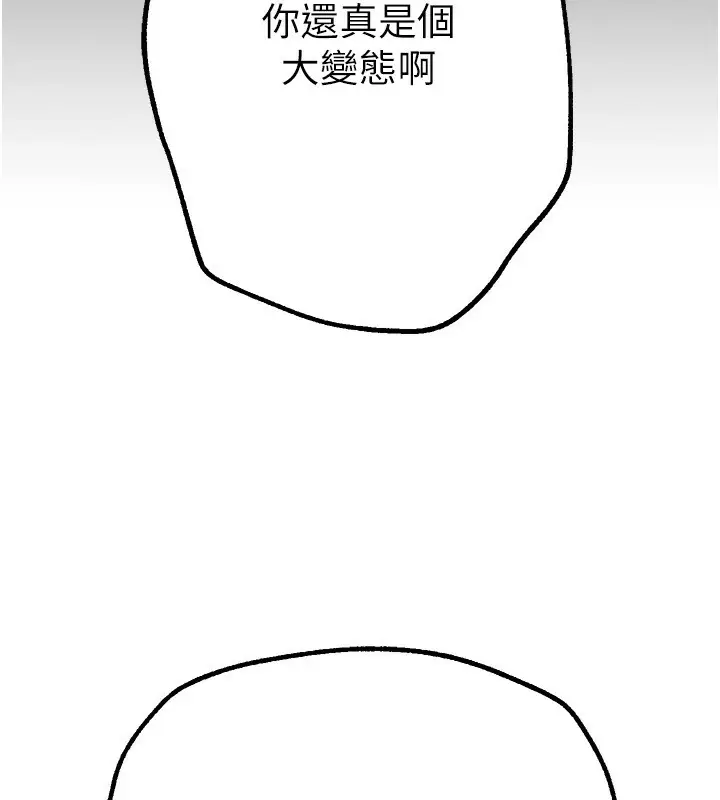 漫画《Beautiful Days》第7话第48张图