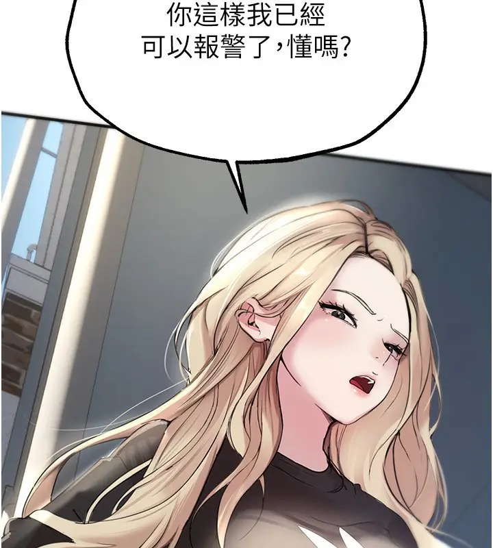 漫画《Beautiful Days》第7话第49张图