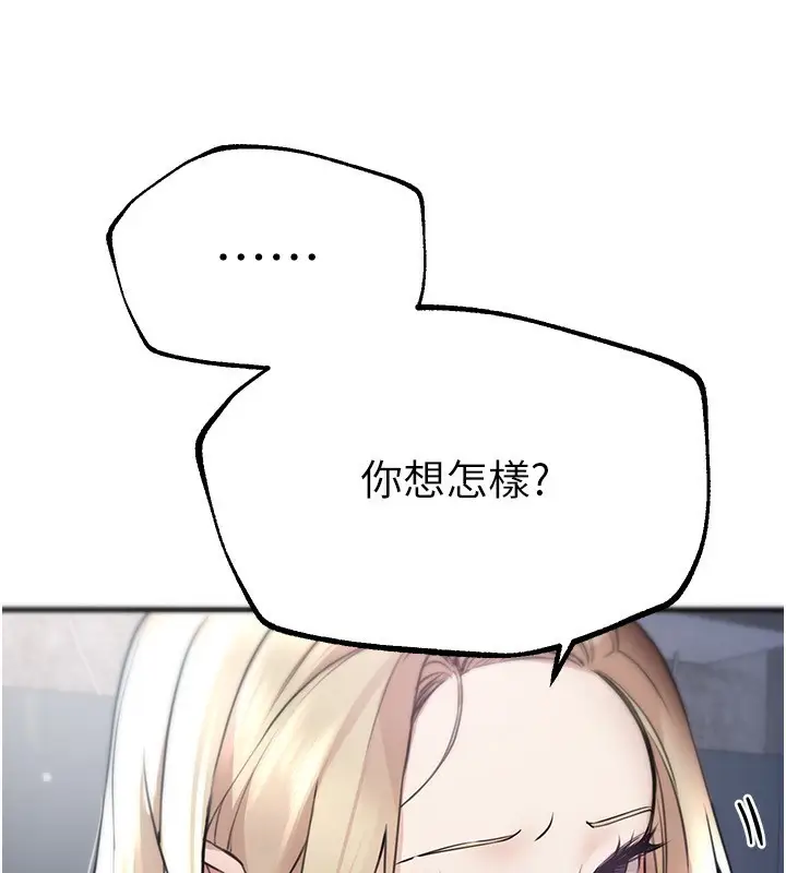 漫画《Beautiful Days》第7话第58张图