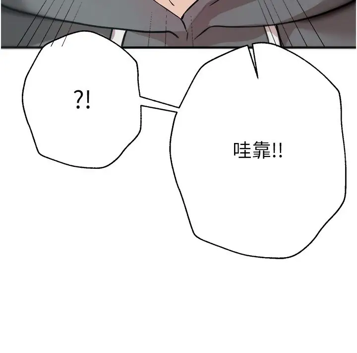 漫画《Beautiful Days》第7话第63张图