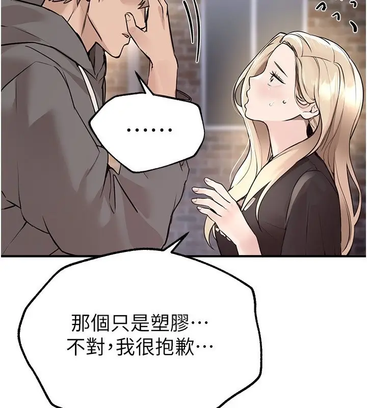 漫画《Beautiful Days》第7话第65张图