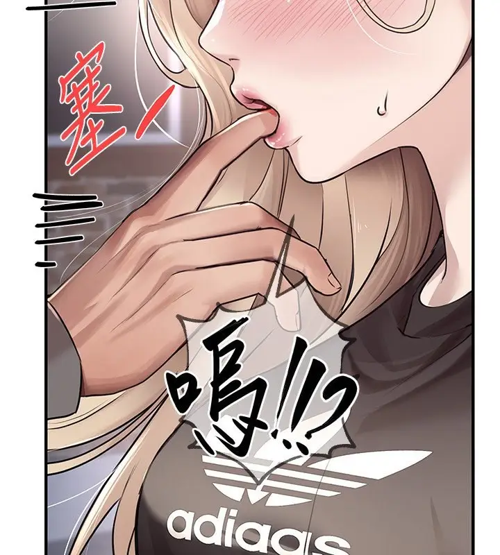 漫画《Beautiful Days》第7话第68张图