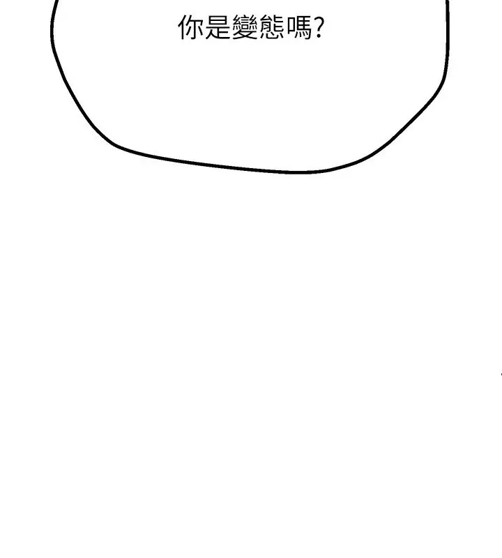 漫画《Beautiful Days》第7话第7张图