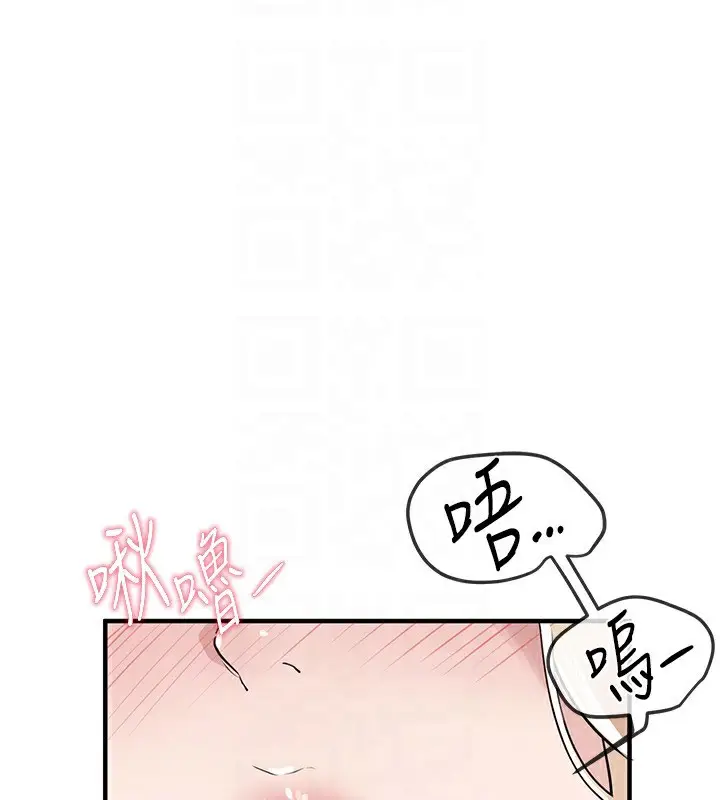 漫画《Beautiful Days》第7话第71张图