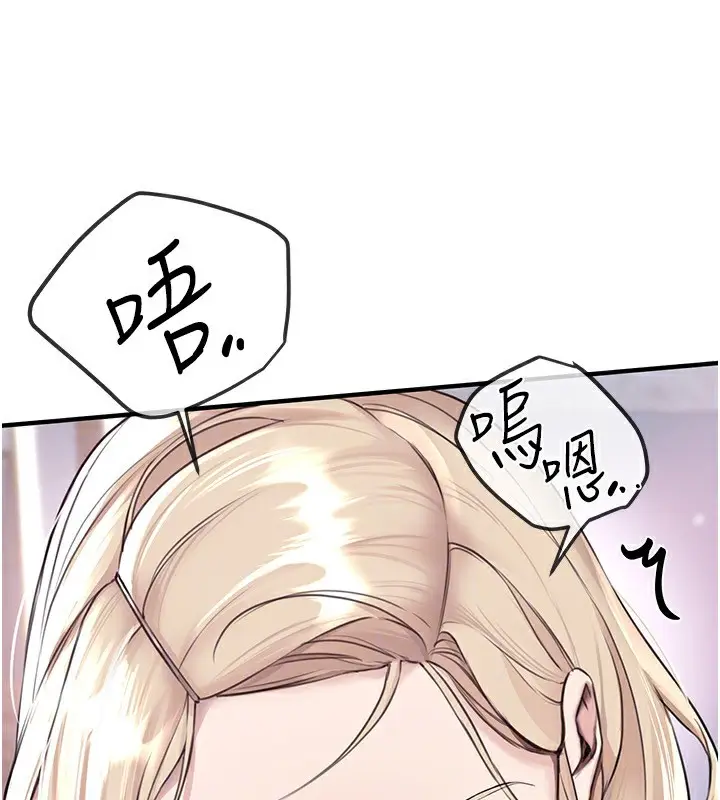 漫画《Beautiful Days》第7话第73张图