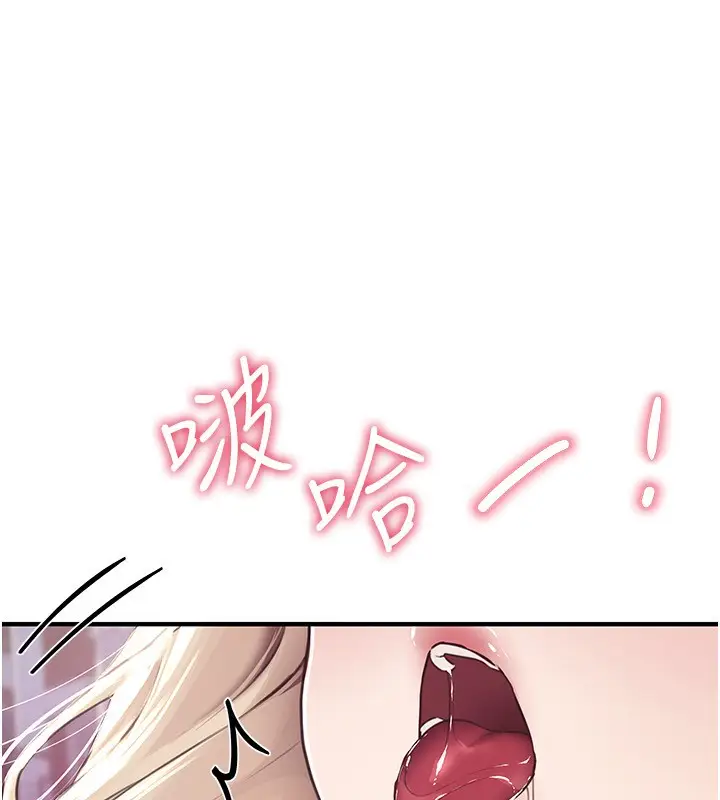 漫画《Beautiful Days》第7话第76张图