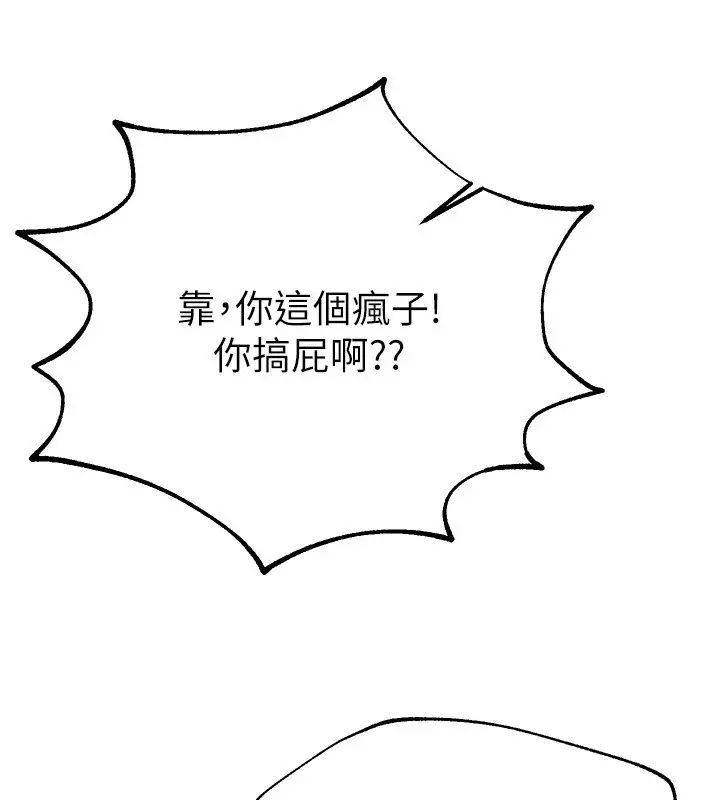漫画《Beautiful Days》第7话第78张图