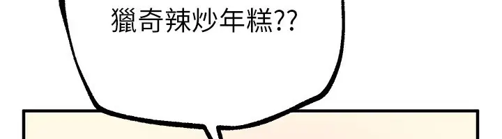 漫画《Beautiful Days》第7话第81张图