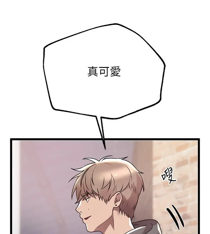 漫画《Beautiful Days》第7话第86张图