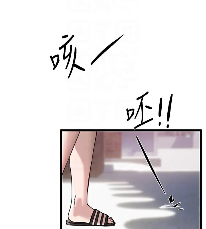 漫画《Beautiful Days》第7话第92张图