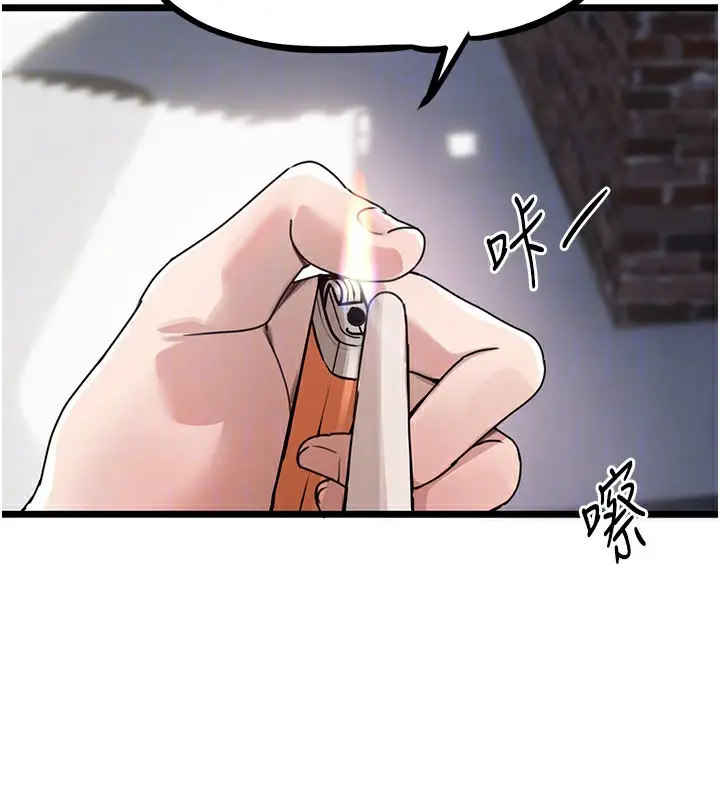 漫画《Beautiful Days》第7话第94张图