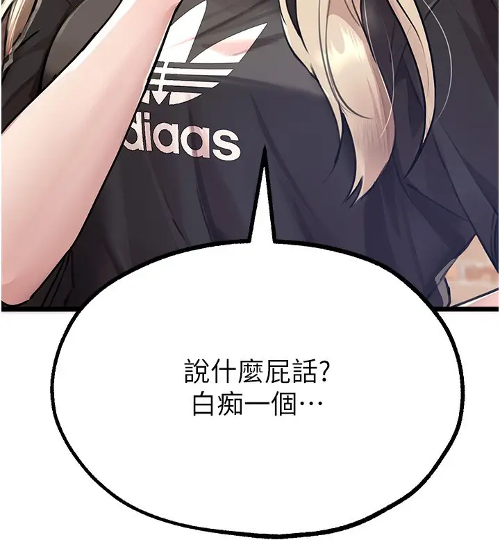 漫画《Beautiful Days》第7话第97张图