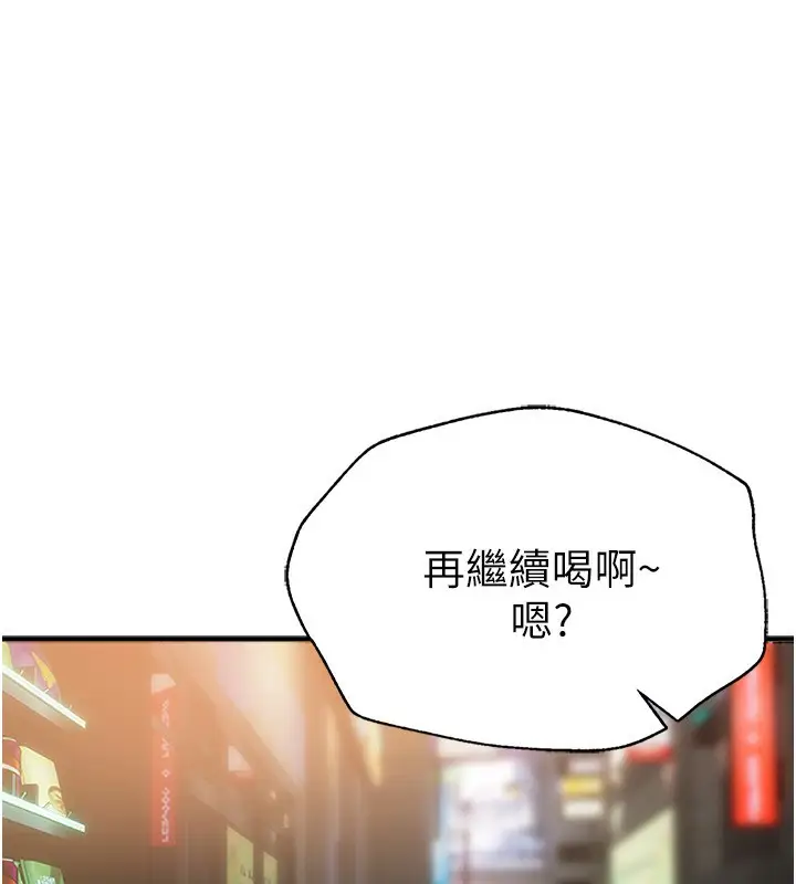 漫画《Beautiful Days》第9话第10张图