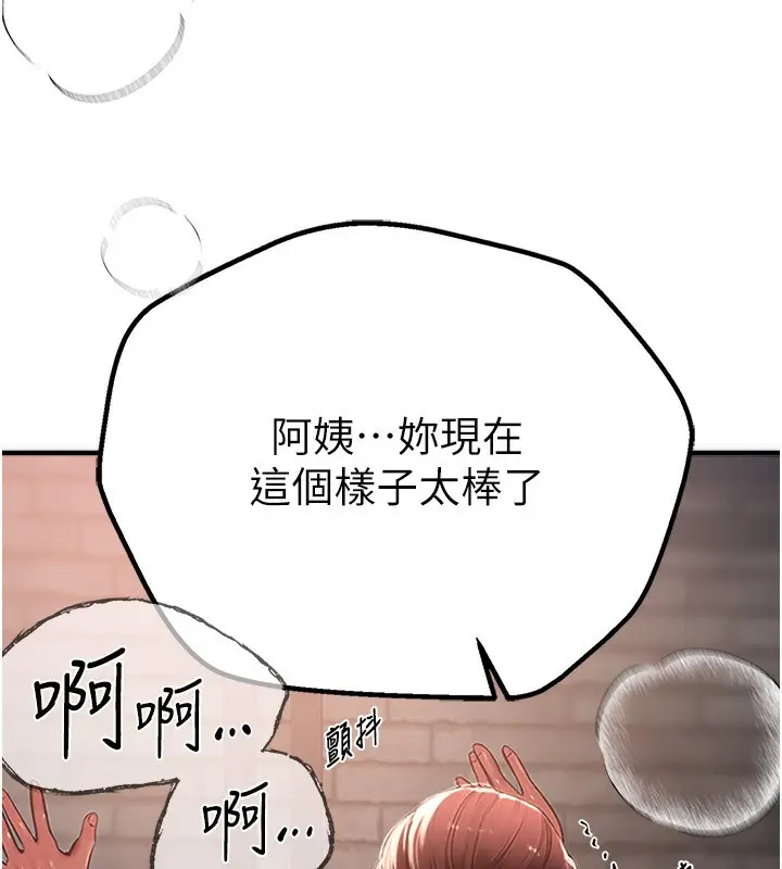 漫画《Beautiful Days》第9话第100张图