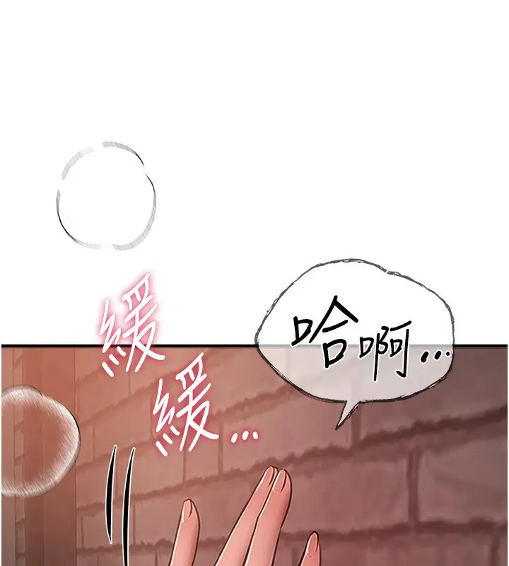 漫画《Beautiful Days》第9话第103张图