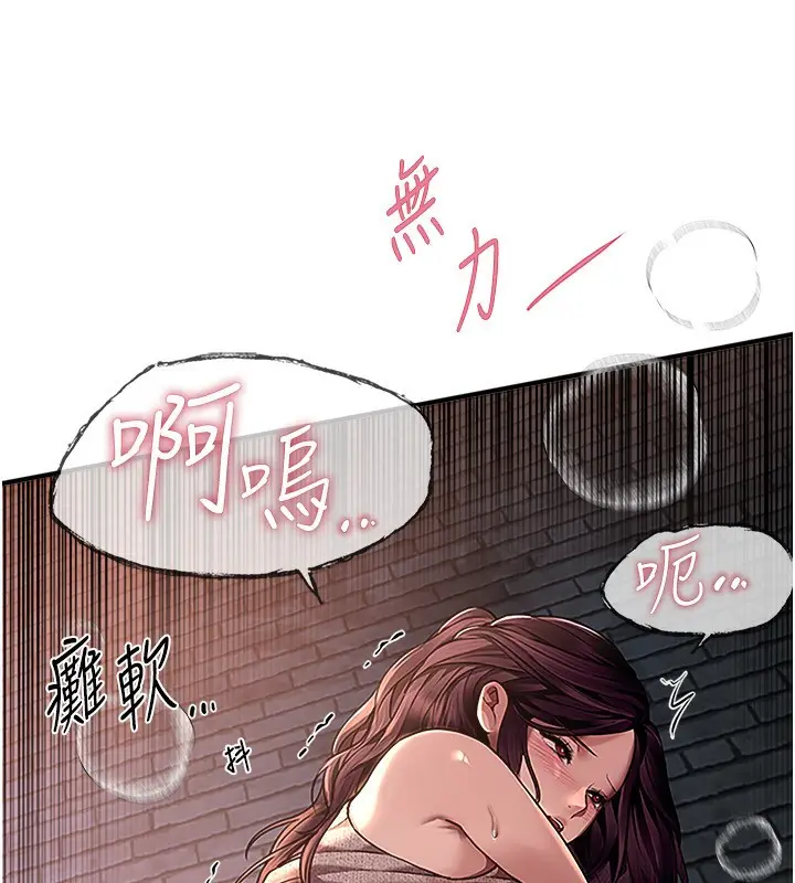 漫画《Beautiful Days》第9话第106张图