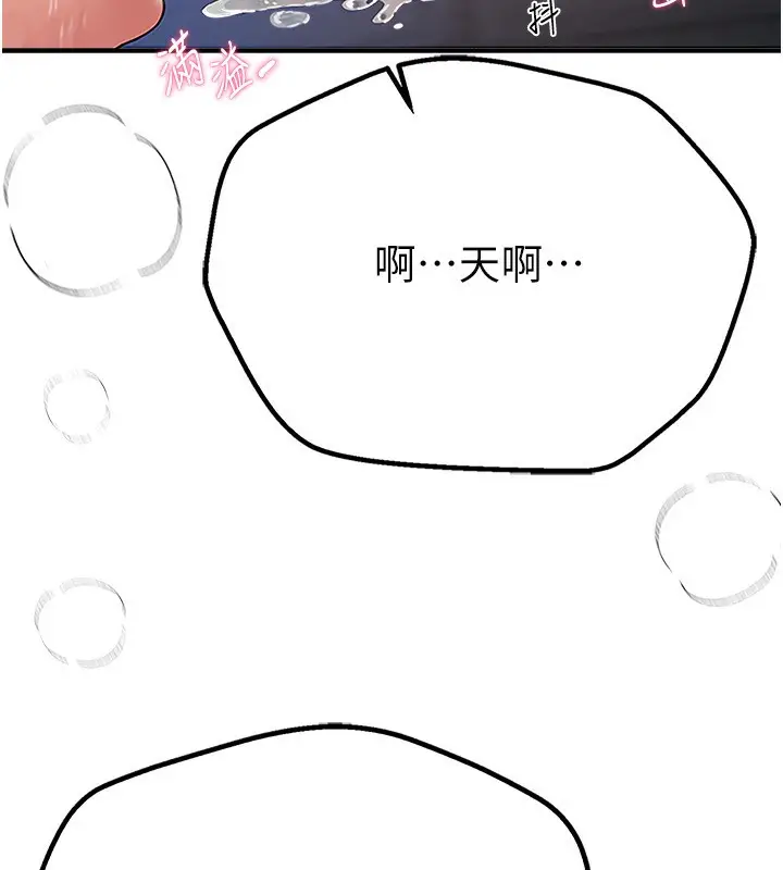 漫画《Beautiful Days》第9话第108张图