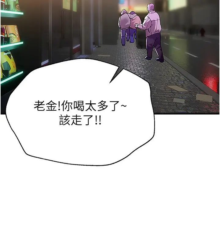 漫画《Beautiful Days》第9话第11张图