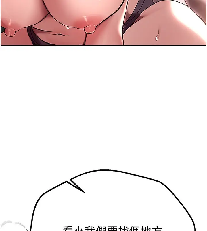 漫画《Beautiful Days》第9话第110张图