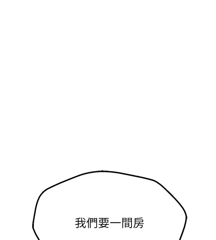 漫画《Beautiful Days》第9话第119张图