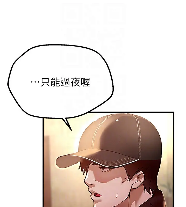 漫画《Beautiful Days》第9话第123张图