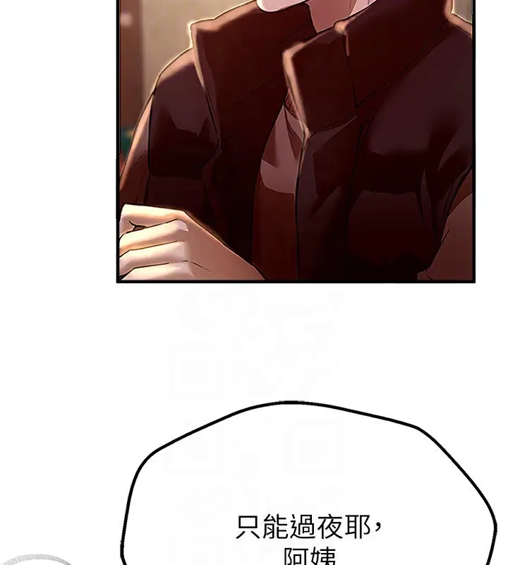 漫画《Beautiful Days》第9话第124张图